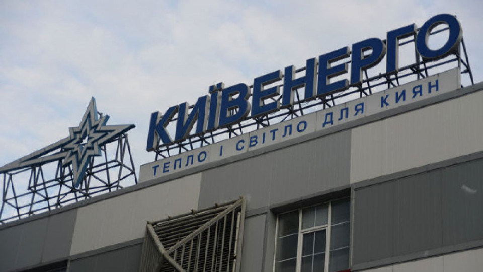 kieve`nergo.jpg